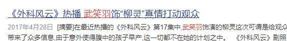 16岁就拿飞天奖，出道23年，如今在《我是刑警》演最称职的警嫂  第39张