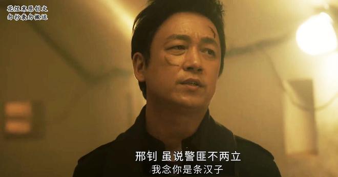 《白夜破晓》这才是演技！周舒桐命悬一线，关队自曝“马甲”救人  第3张