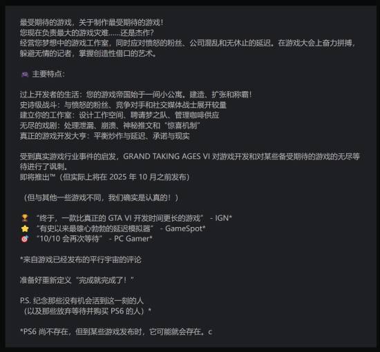 晨报|高仿GTA6上架PS商店 流放之路2同时在线破50万