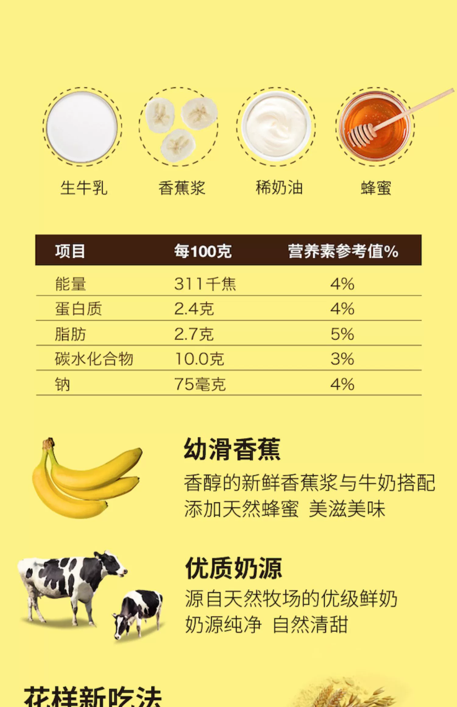 生牛乳≥80%：新希望香蕉牛奶 22 元 12 盒淘工厂补贴购（京东 33.9 元）