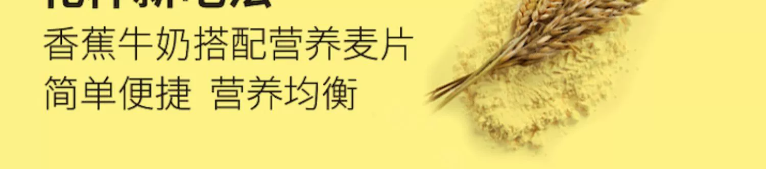 生牛乳≥80%：新希望香蕉牛奶 22 元 12 盒淘工厂补贴购（京东 33.9 元）