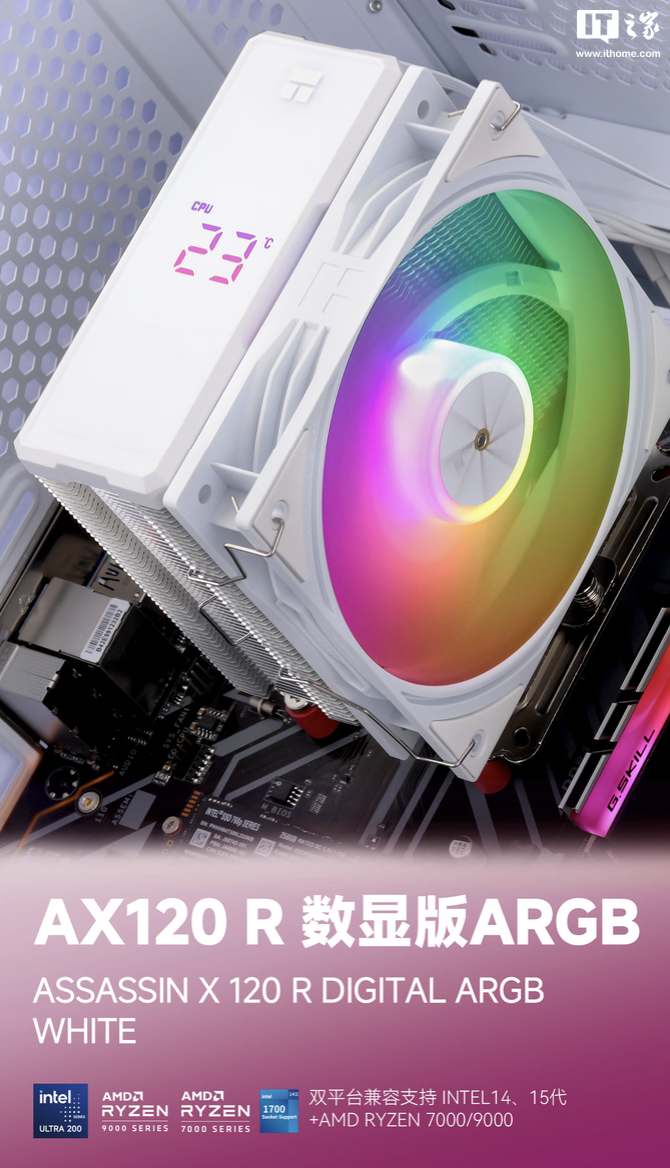 利民推出 Assassin X 120 R DIGITAL ARGB 风冷散热器：LED 数显、四热管单塔设计，129 元  第2张