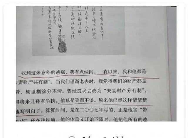 平鑫涛把财产留给了原配，把爱全部给了琼瑶，真爱不能用金钱衡量