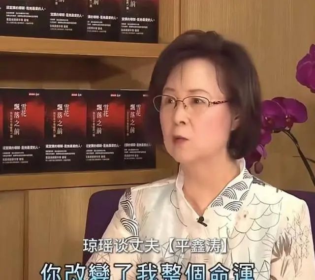 平鑫涛把财产留给了原配，把爱全部给了琼瑶，真爱不能用金钱衡量