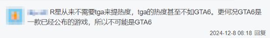 TGA将公布"划时代"游戏 会是GTA6还是《半条命3》?