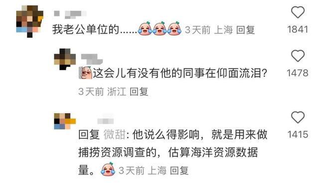 网友钓到条“带编码”的鱼，担心是谁的“毕业论文”？出处找到了……