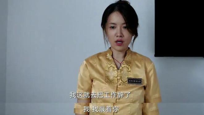 《我是刑警》：“洗脚妹”蒋美珍是张克寒的真爱，还是猎物？