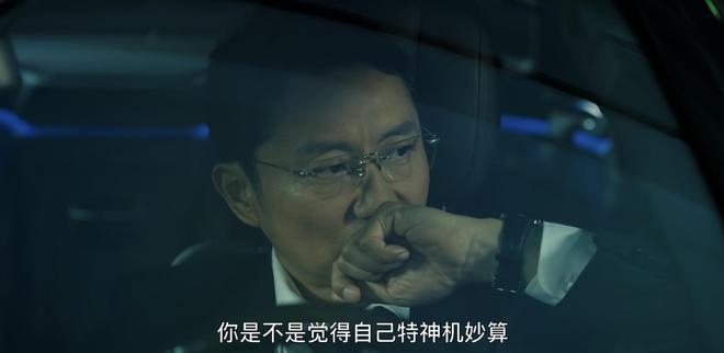 白夜破晓：韦东既已把裴家易当替罪羊却还让商凯冒险，不止为赵茜