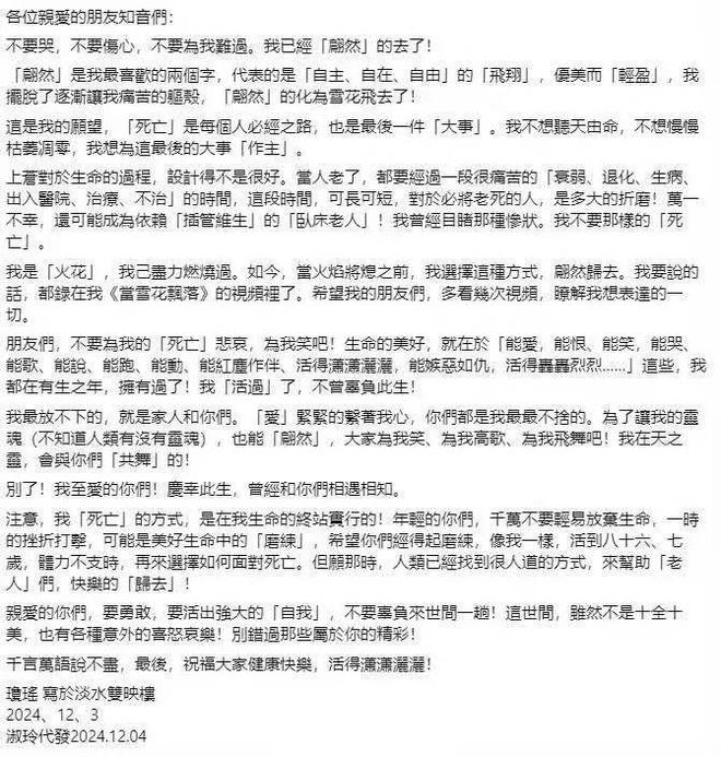 一生自杀4次，徒留25亿遗产，琼瑶的宿命，从一开始就注定了  第2张