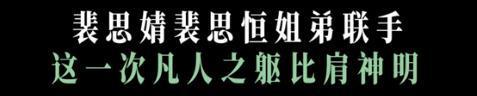 仅播2天，荣登榜首！孟子义令观众成功入坑，12月新剧有天花板了  第10张