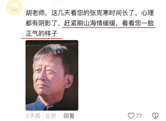 长得不帅却被潘粤明、于和伟护航，他究竟是谁让大咖争相合作？  第17张