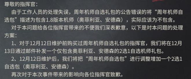 钢岚：周年庆2.0版本报告！这难道就是直接抽破产的神秘力量！  第4张