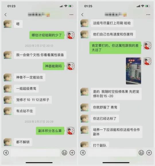 梦幻西游超级风泽归属风波：号主管家各执一词，神兽已由号主拿回