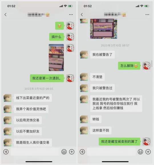 梦幻西游超级风泽归属风波：号主管家各执一词，神兽已由号主拿回  第10张