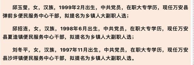 2个月内两次公示，35岁的他升正处1个月后再拟任新职