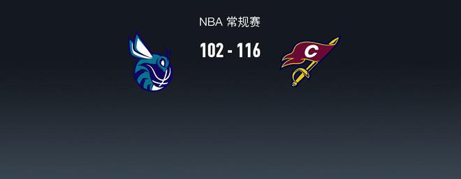 NBA战报：骑士116-102黄蜂取NBA4连胜，埃文-莫布利41+10+2