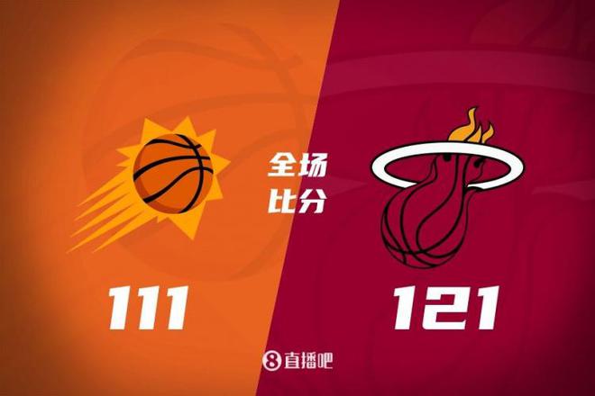 热巴25+12+8 巴特勒24+7&连中关键球 布克21+7 热火射落太阳