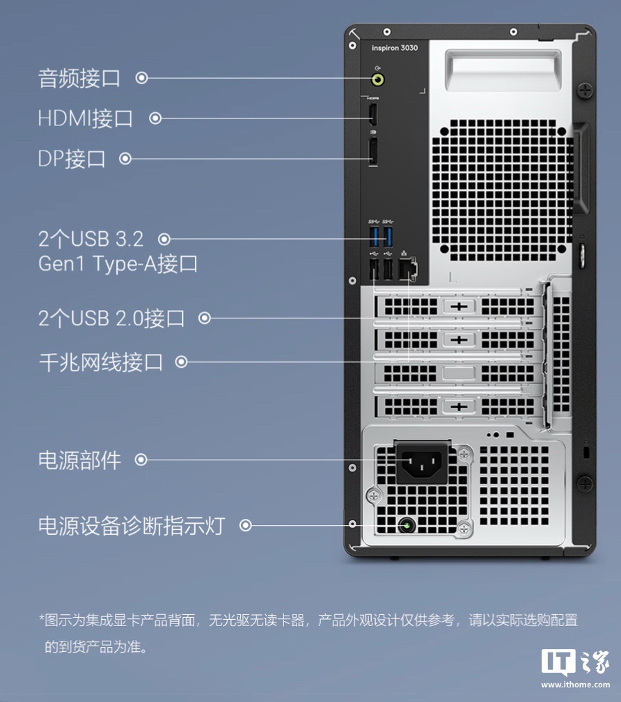 戴尔灵越 3030 台式电脑主机新增“i7-14700F + 16G + 1T + RTX4060”配置，售 9199 元