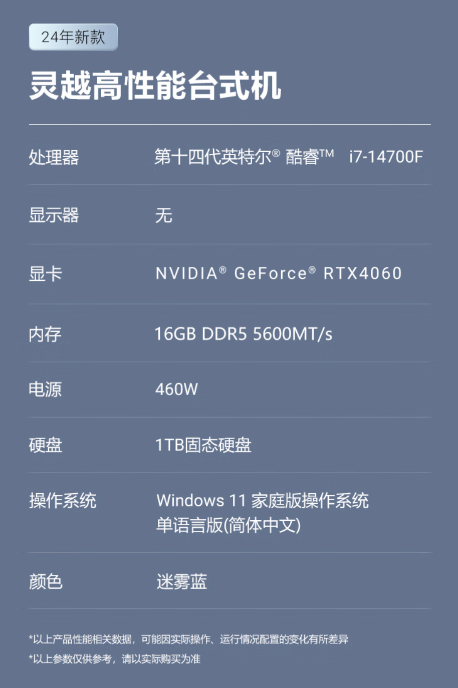 戴尔灵越 3030 台式电脑主机新增“i7-14700F + 16G + 1T + RTX4060”配置，售 9199 元