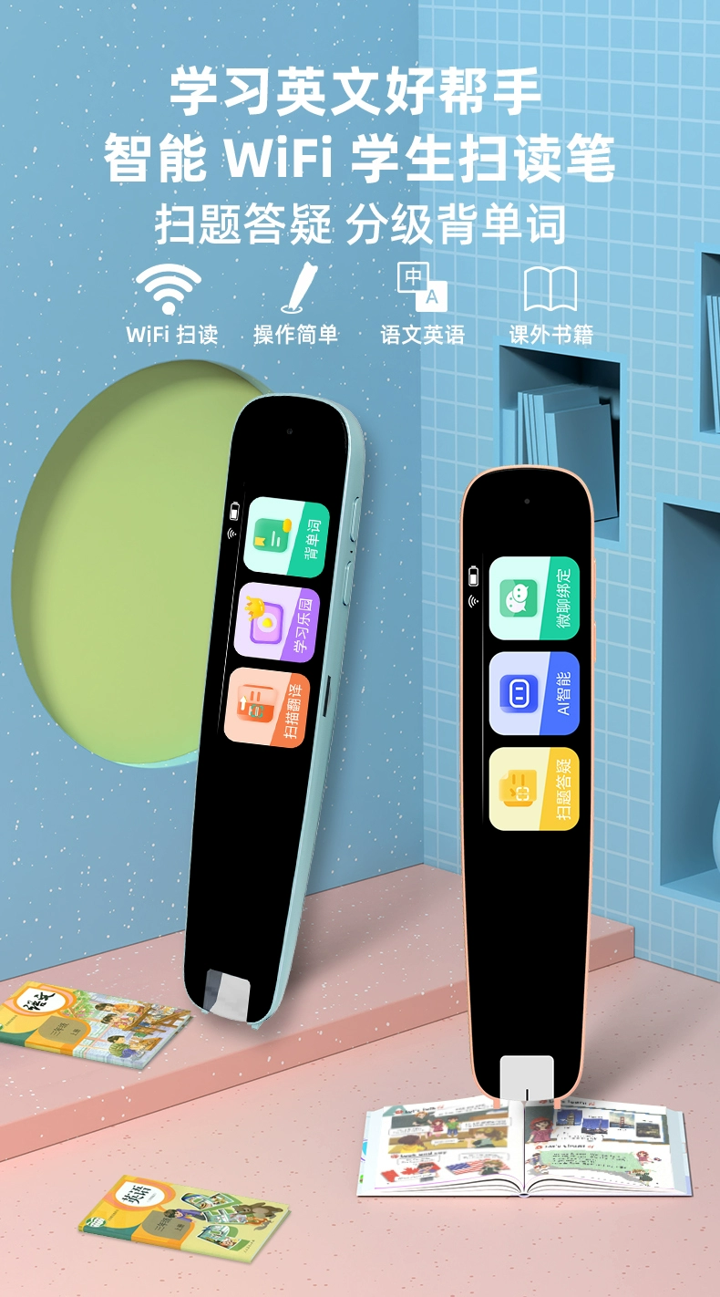 哪里不会扫哪里，万志智能 WiFi 扫读笔 59 元再发车（支持升级 4G）