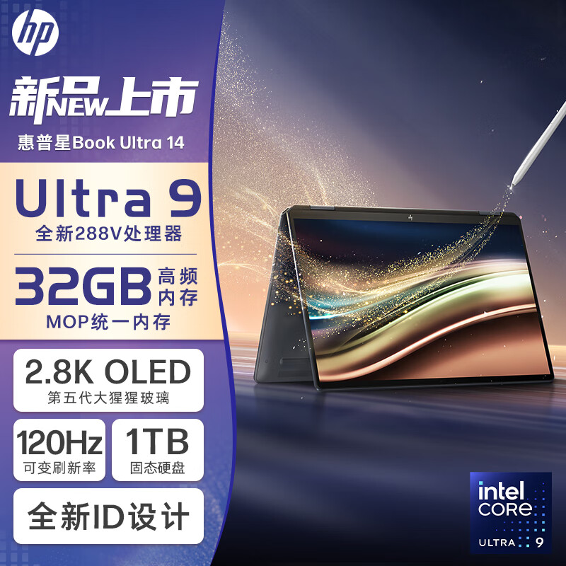 惠普“星 Book Ultra 14”笔记本新增“Ultra 9 288V + 32G + 1T”配置开售，12999 元