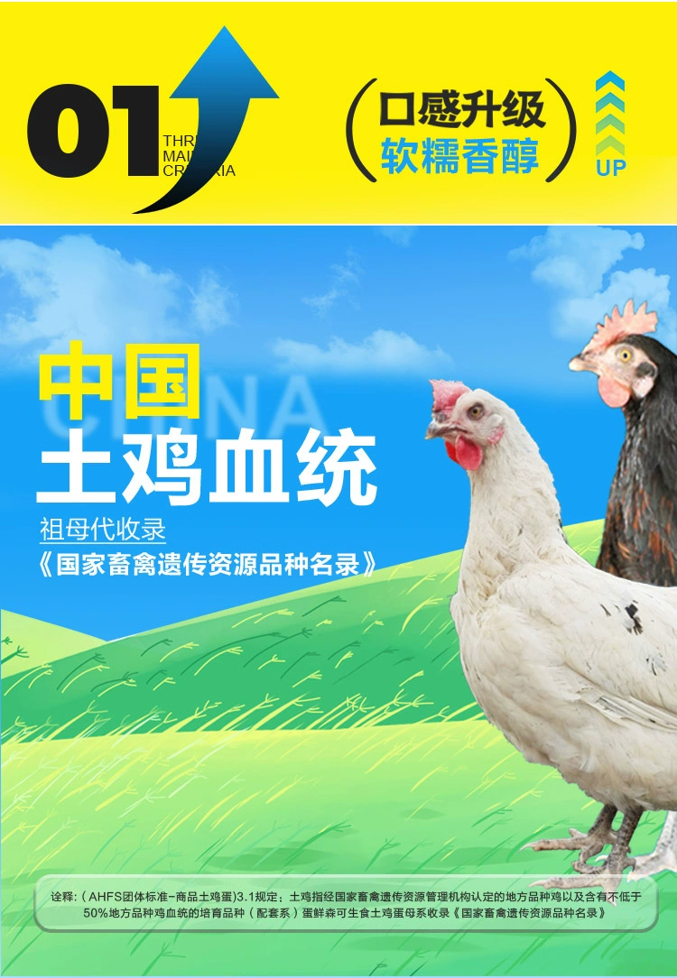 鲜甜不腥：蛋鲜森可生食土鸡蛋 39 元 30 枚大促（顺丰包邮）