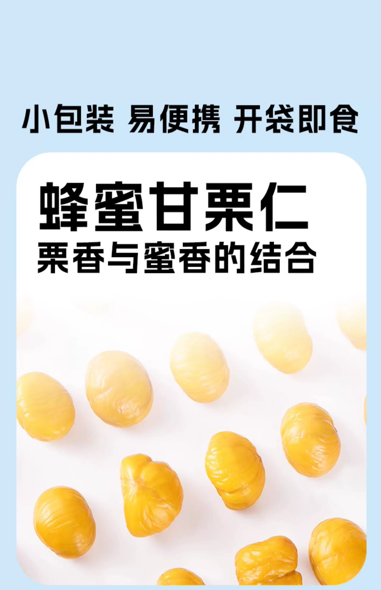 配料只有板栗仁：薛记炒货甘栗仁 19.9 元 0.8 斤官方发车（京东 27 元）