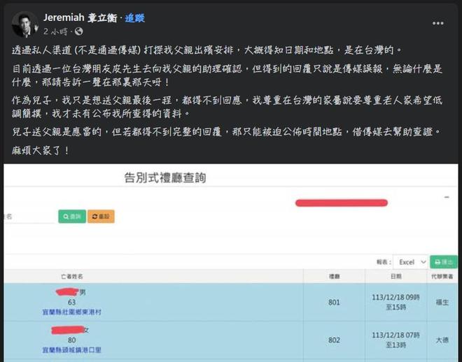 刘家昌头七，2个儿子互撕，小儿子晒身份证否认拒绝参加葬礼