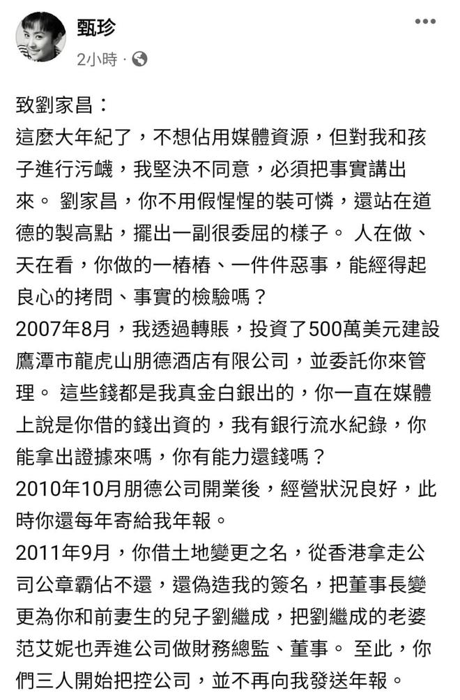 刘家昌头七，2个儿子互撕，小儿子晒身份证否认拒绝参加葬礼  第11张