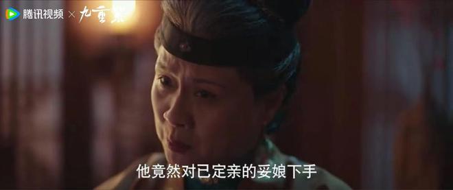 《九重紫》窦世枢欺辱崔氏窦昭，儿时是弃母孽子，现在是钻营奸佞