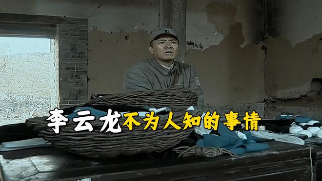 《亮剑》李云龙在秀芹面前吹的牛，原来是有后续故事的