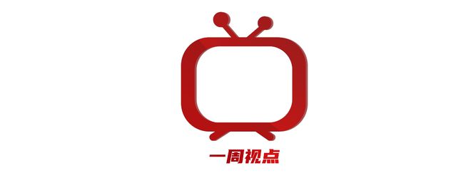 央视和省级卫视“一周视点”【2024年12月9日-12月15日】