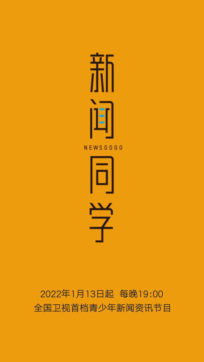 央视和省级卫视“一周视点”【2024年12月9日-12月15日】  第17张