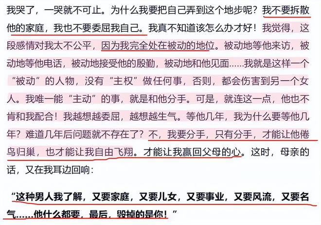 琼瑶母亲：平鑫涛是个“魔鬼”，占便宜还卖乖，玩弄琼瑶帮他赚钱