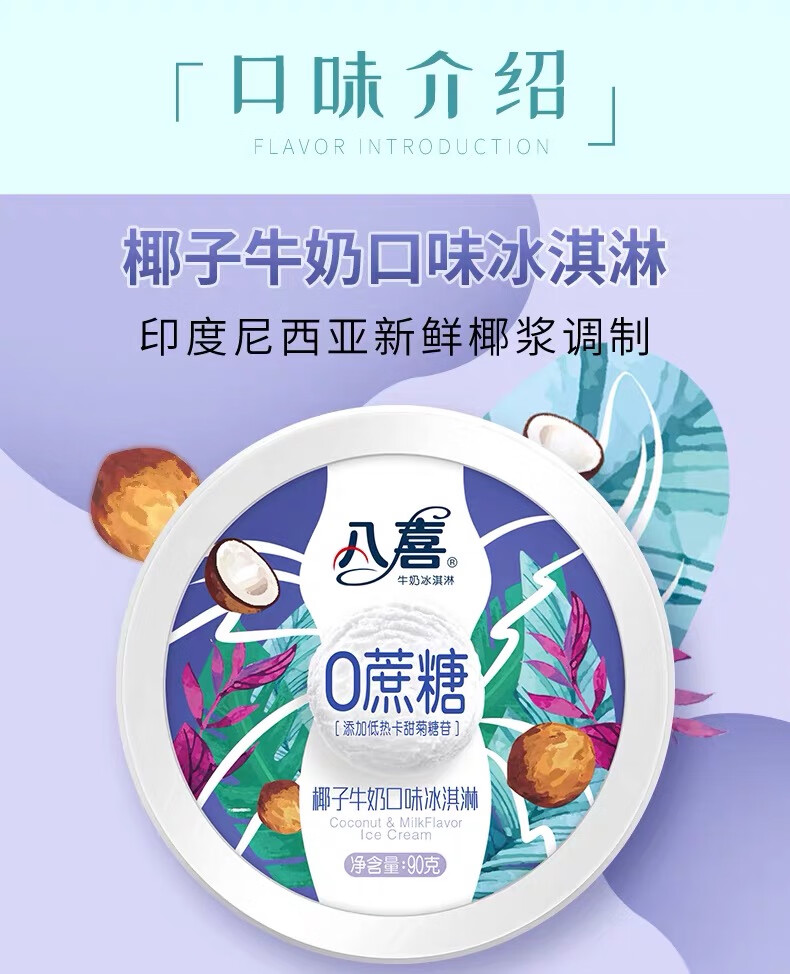 线下商超 11 元 → 临期清仓 3.3 元：八喜 0 蔗糖冰淇淋限量狂促