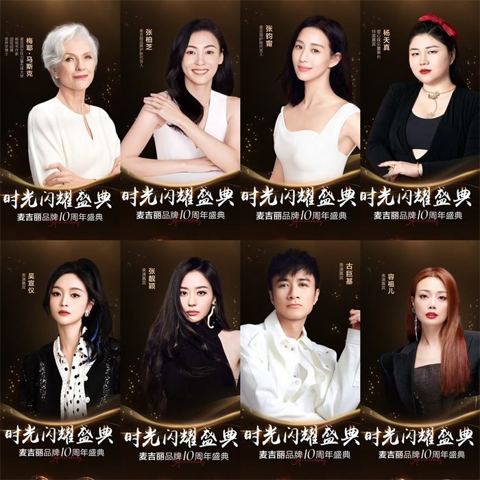 麦吉丽品牌十周年：兑现美的承诺 科研创新铸就品牌力量