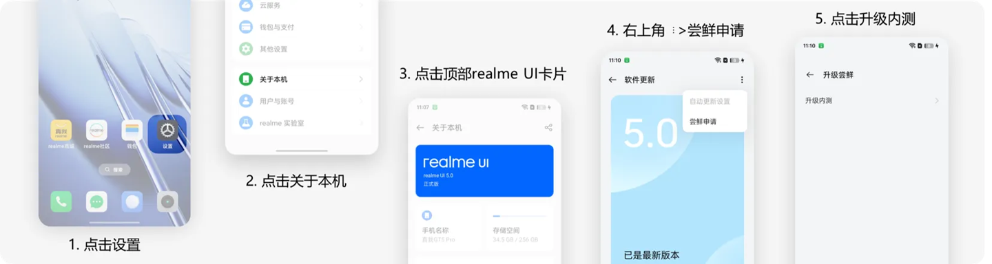 真我 GT Neo5 SE 手机开启 realme UI 6.0 不限量内测招募  第2张