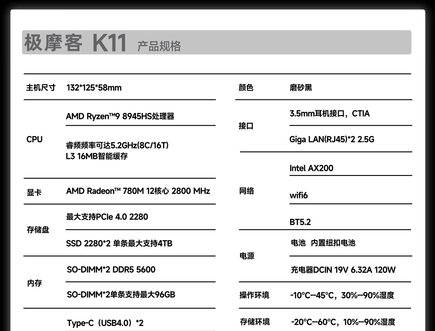 极摩客 K11 主机发布：AMD 第八代 R9 处理器，2799 元 / 前百名 2699 元起  第10张