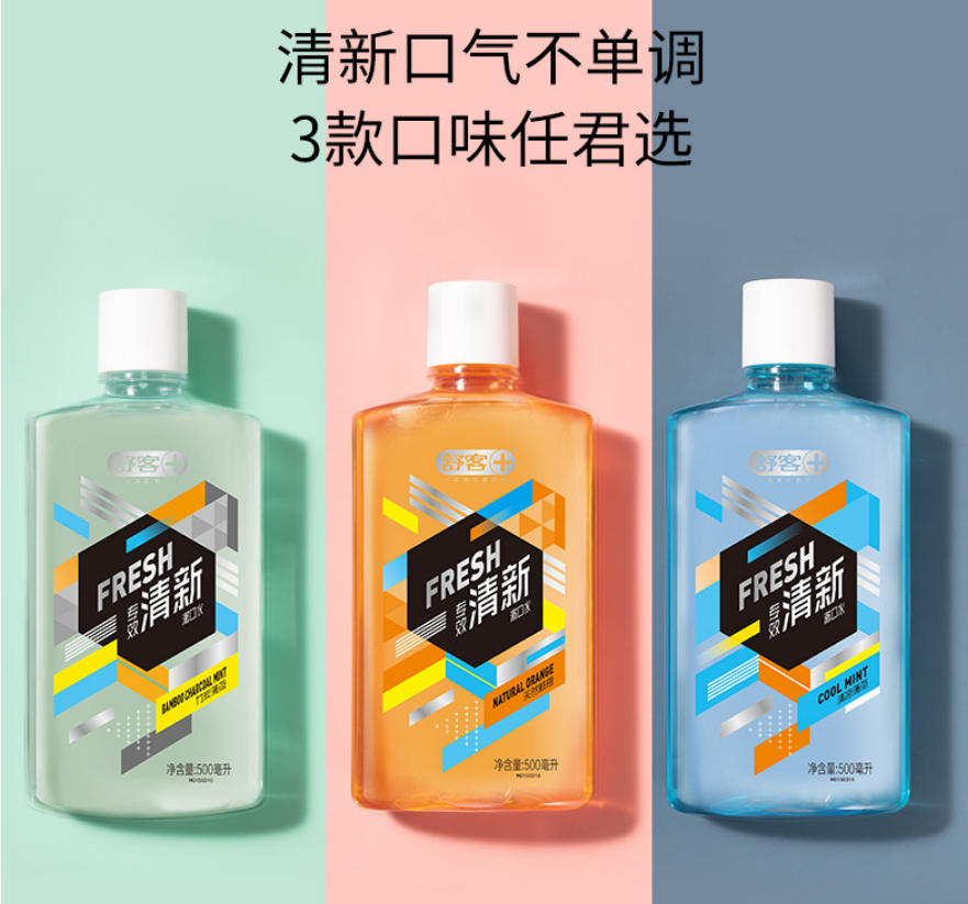 500ml 仅需 8.8 元：舒客漱口水京东官方新低速囤（商超 28 元）