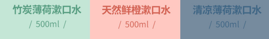 500ml 仅需 8.8 元：舒客漱口水京东官方新低速囤（商超 28 元）