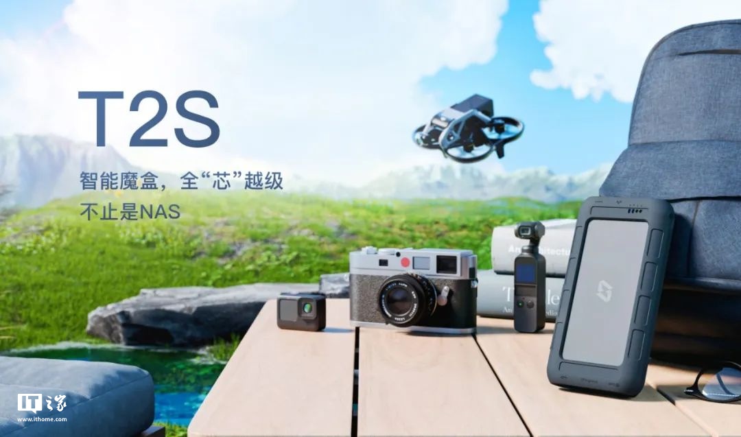 极空间 T2S 随身 NAS 首销：插入电脑秒变 U 盘、支持充电宝供电，2399 元