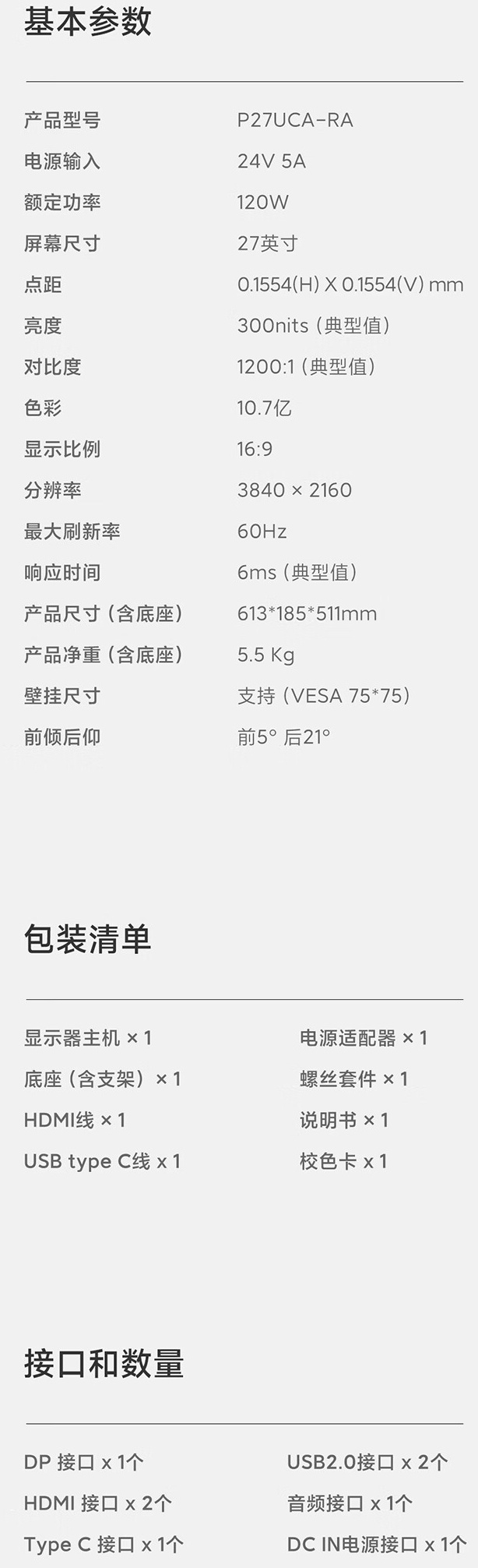 国家补贴 15%：小米 Redmi 4K 显示器 A27U 京东 1096 元