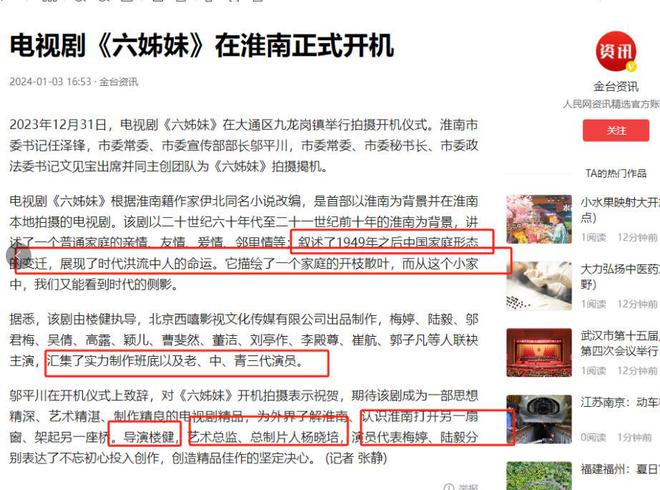 好家伙，央视再出《父母爱情》姐妹篇，我断言：这部剧会火向全国  第44张