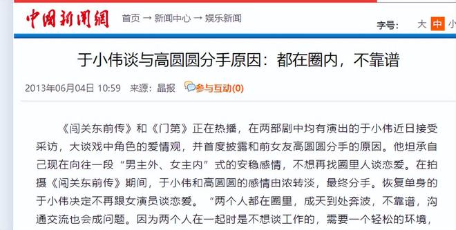 高圆圆是他的遗憾，12年来零绯闻，40岁娶“旺夫”娇妻后一炮而红  第20张