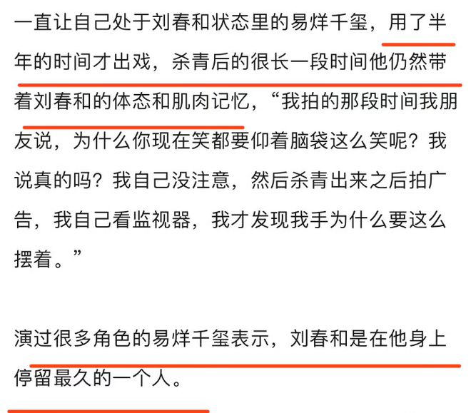 易烊千玺新片剑指40亿，阵容强大到不行，这大片想不爆都难  第14张