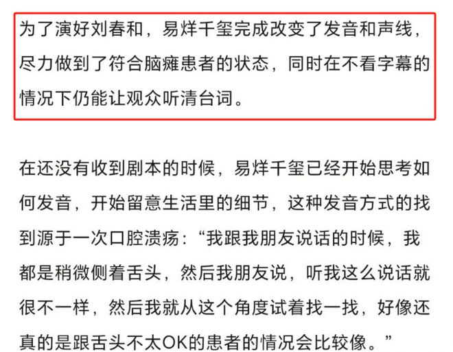 易烊千玺新片剑指40亿，阵容强大到不行，这大片想不爆都难  第16张