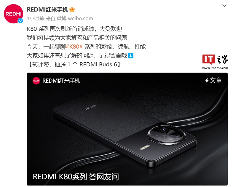 小米 REDMI K80 Pro 手机游戏独显 D1 芯片能力提升，全游戏支持超分、超帧、HDR 特性