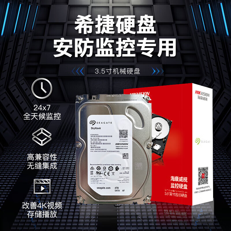 政府补贴 108 元：希捷海康 SkyHawk 酷鹰硬盘 4TB 399 元补货