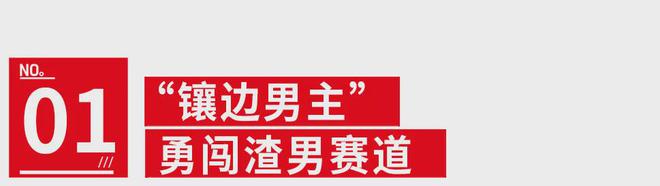 转型演渣男，冯绍峰为什么不红了？