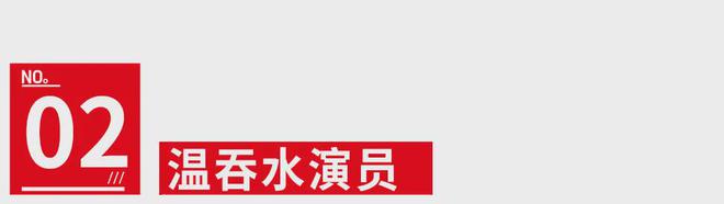 转型演渣男，冯绍峰为什么不红了？